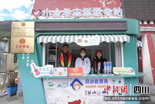 小金縣多措并舉做好國慶旅游服務(wù)保障工作