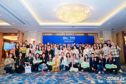 笛楊咨詢亮相GOTTM全球出境旅游交易會(huì)，為旅業(yè)全球化提供新思路